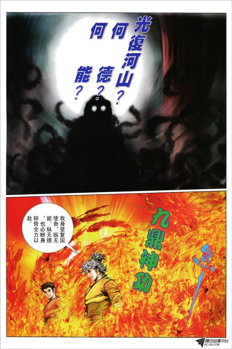 第77话