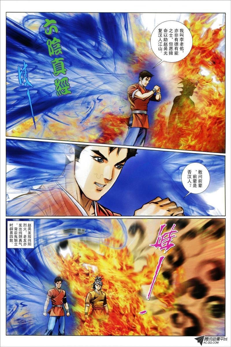 第77话