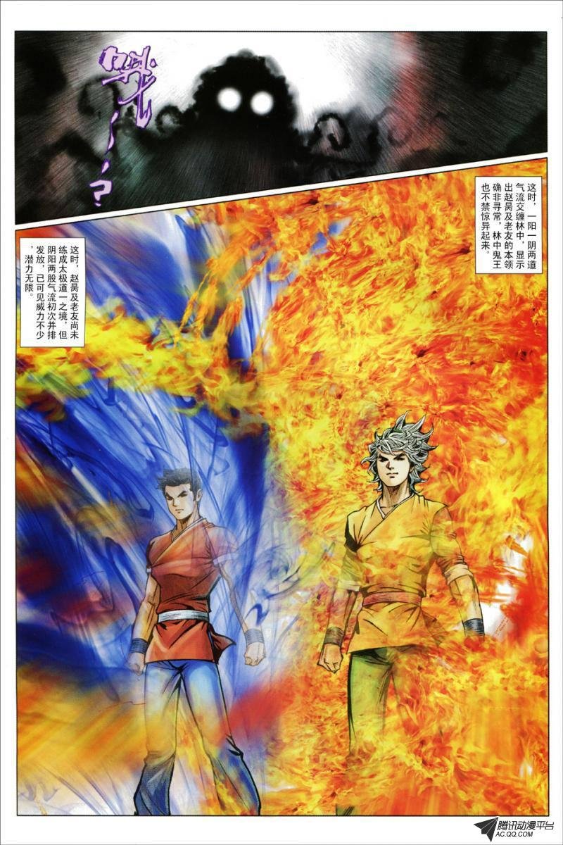 第77话