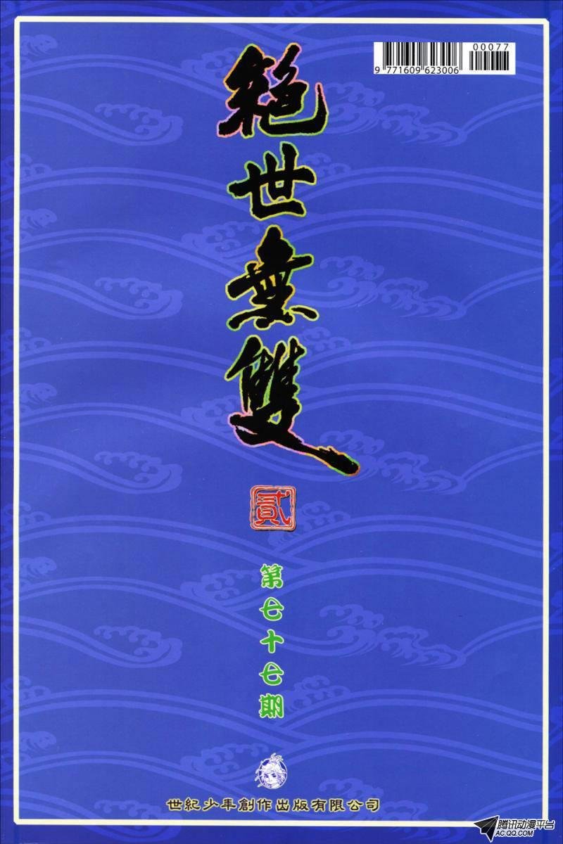 第77话