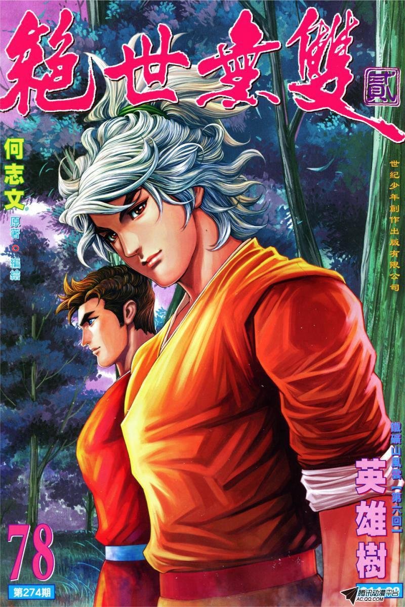 第78话