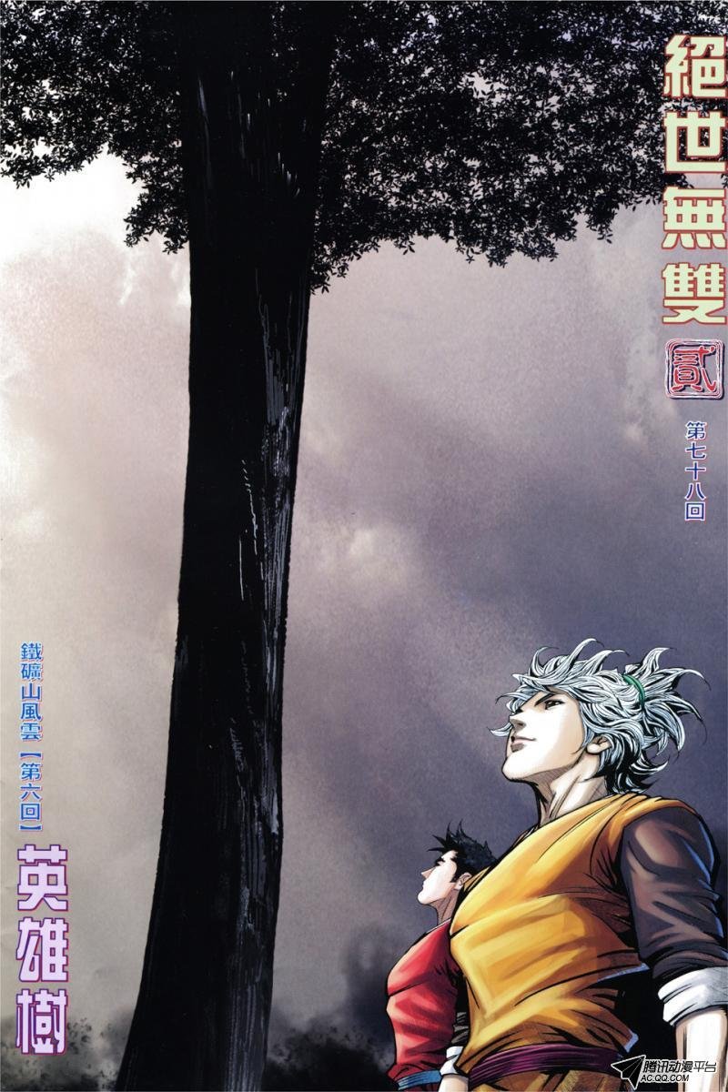 第78话