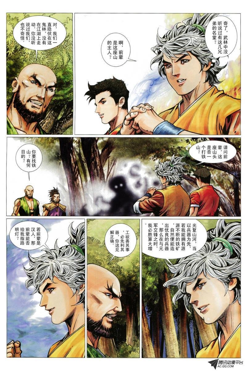 第78话