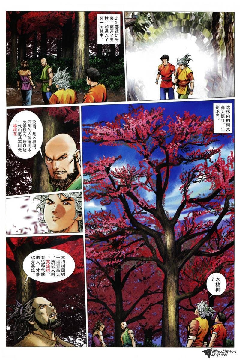 第78话