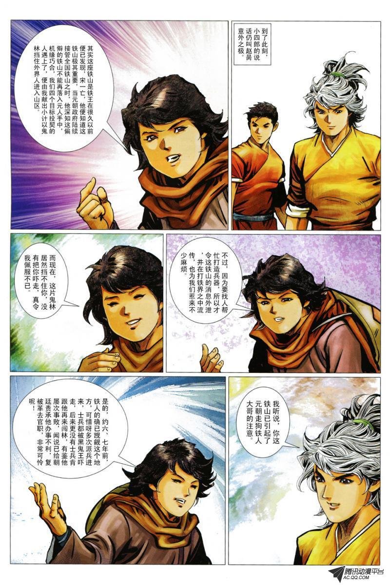 第78话