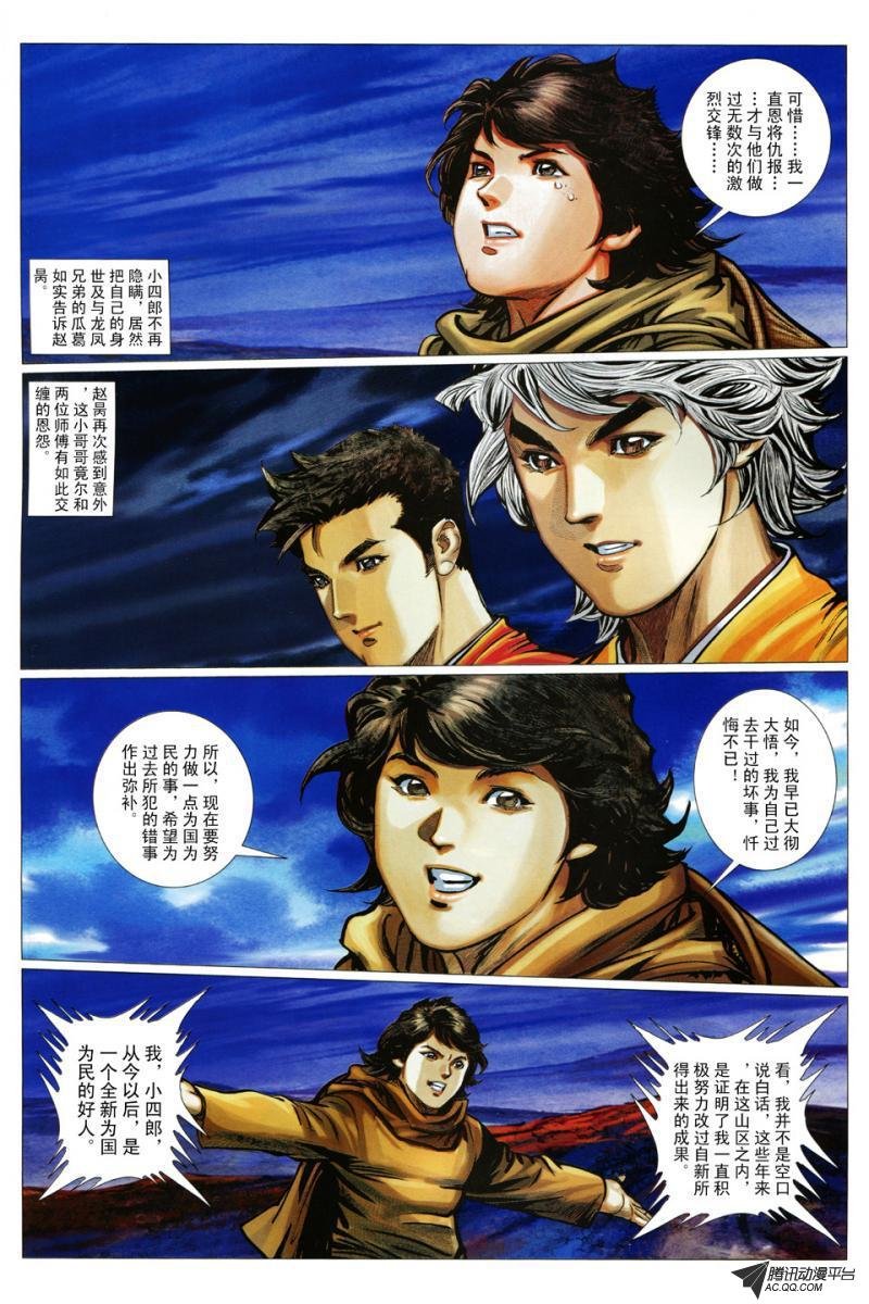 第78话
