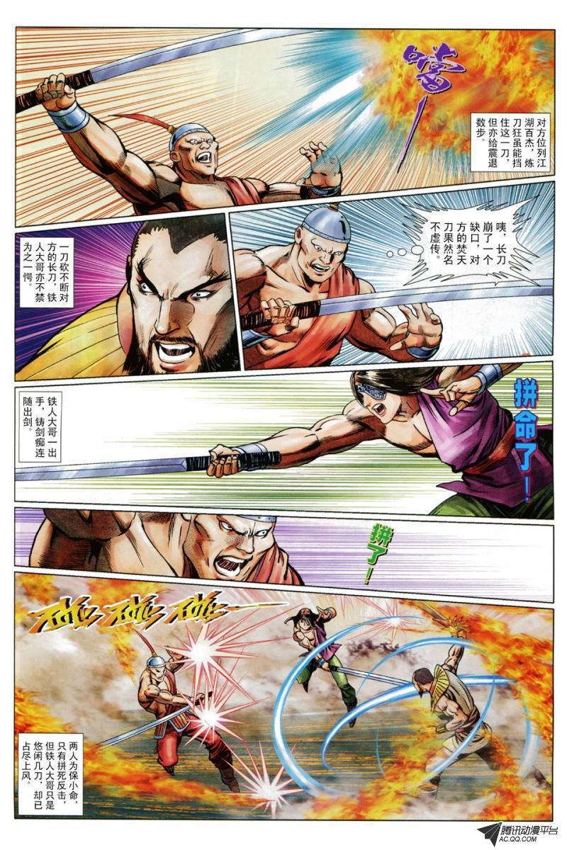 第78话