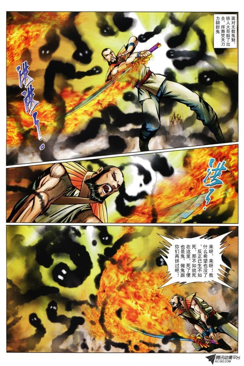 第78话