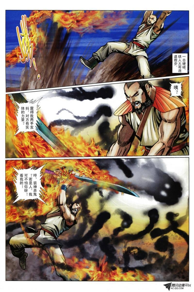 第78话