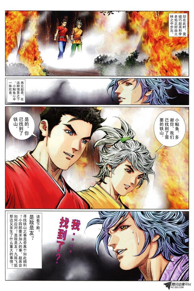 第78话