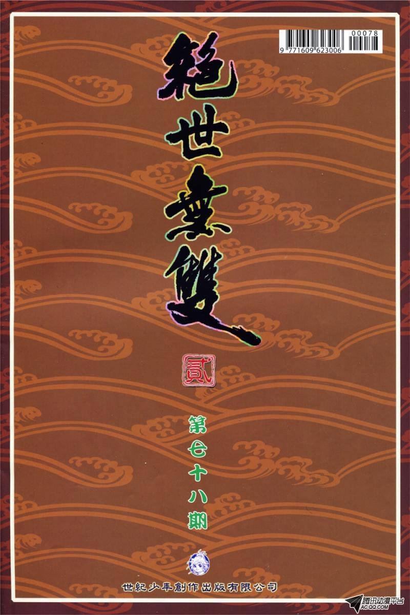 第78话