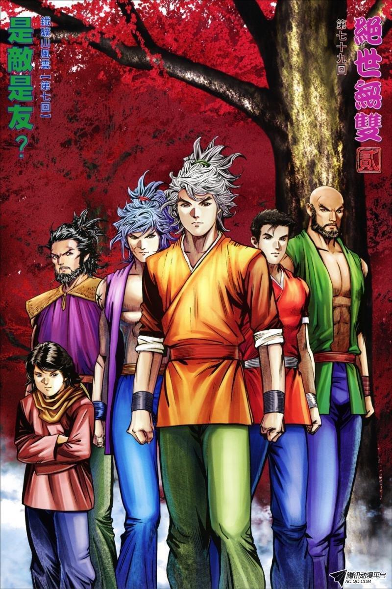 第79话