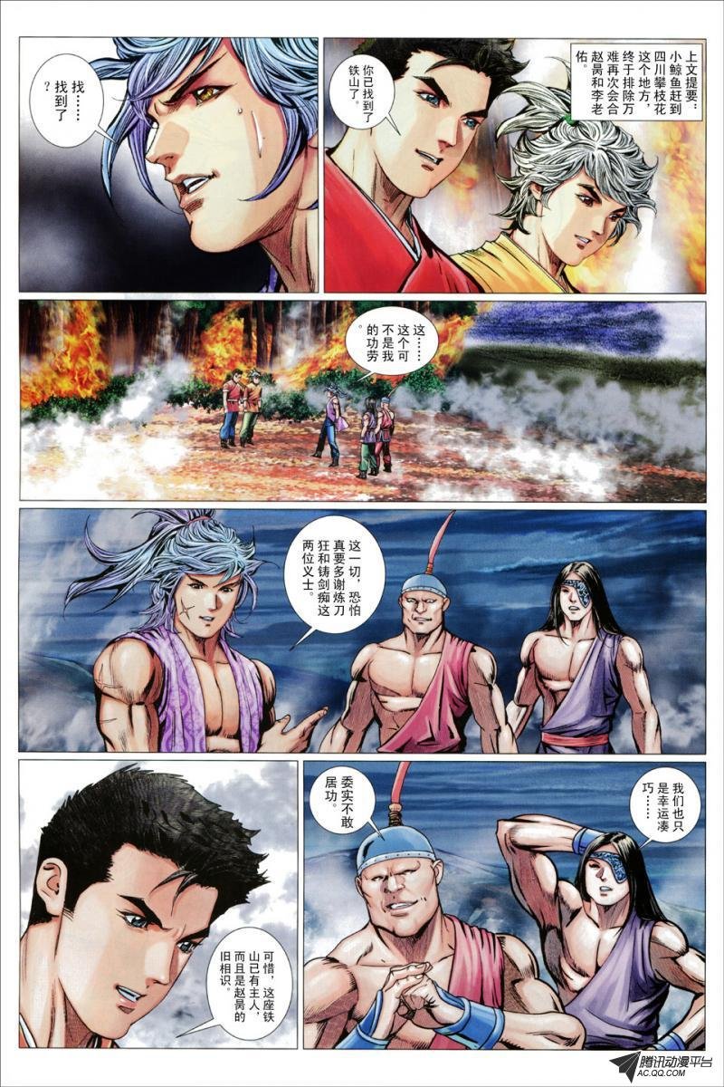 第79话
