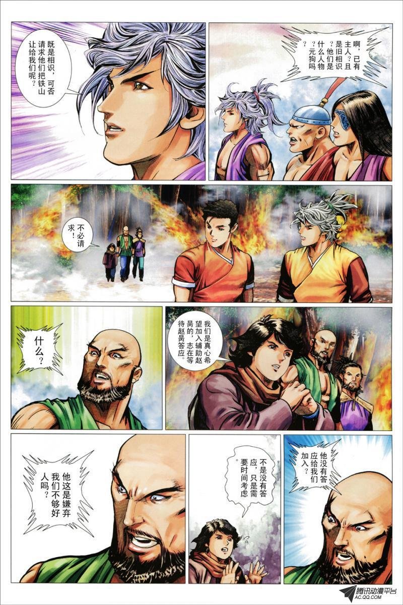 第79话