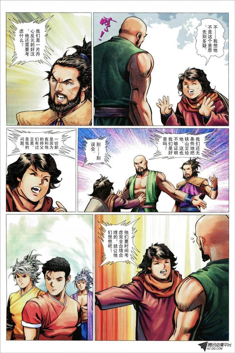 第79话