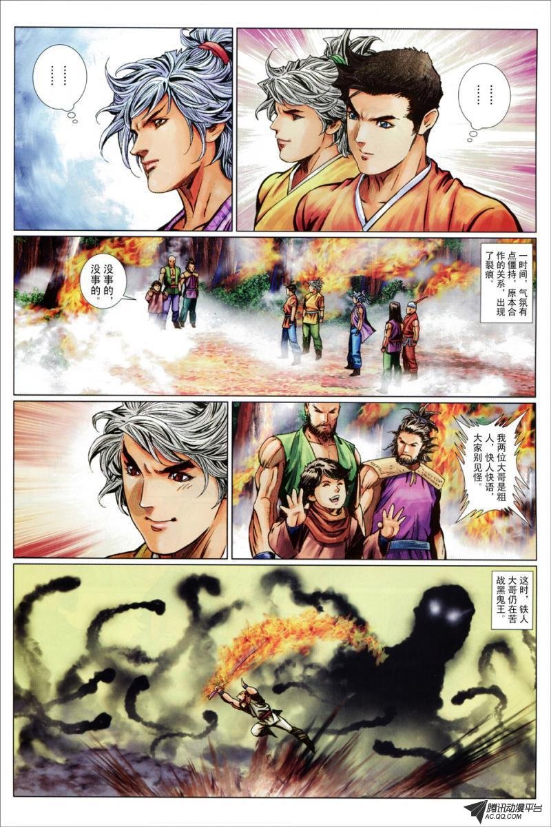 第79话