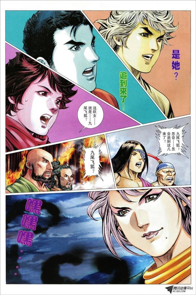 第79话