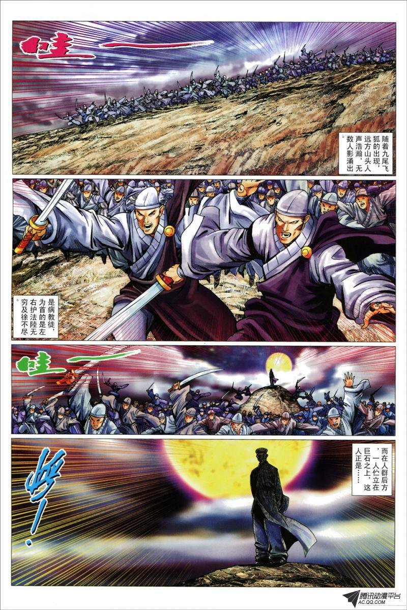 第79话