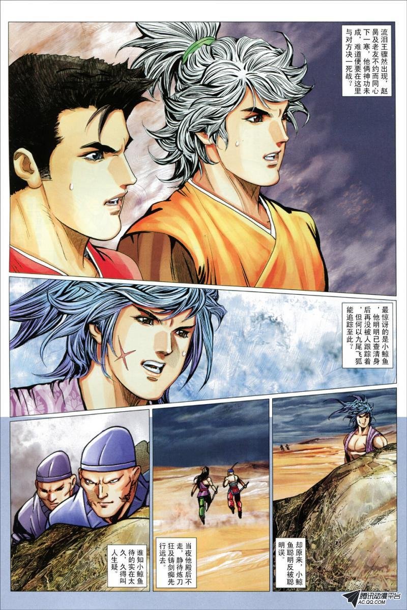 第79话