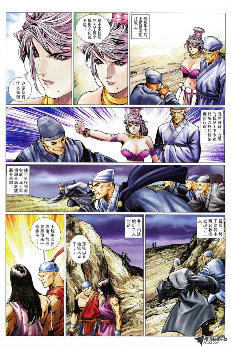 第79话
