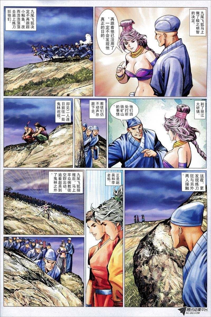 第79话