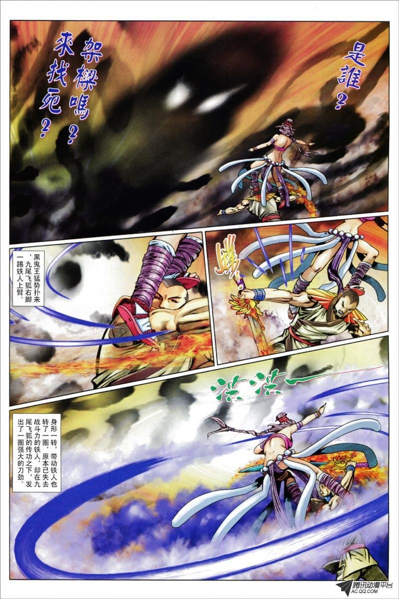 第79话
