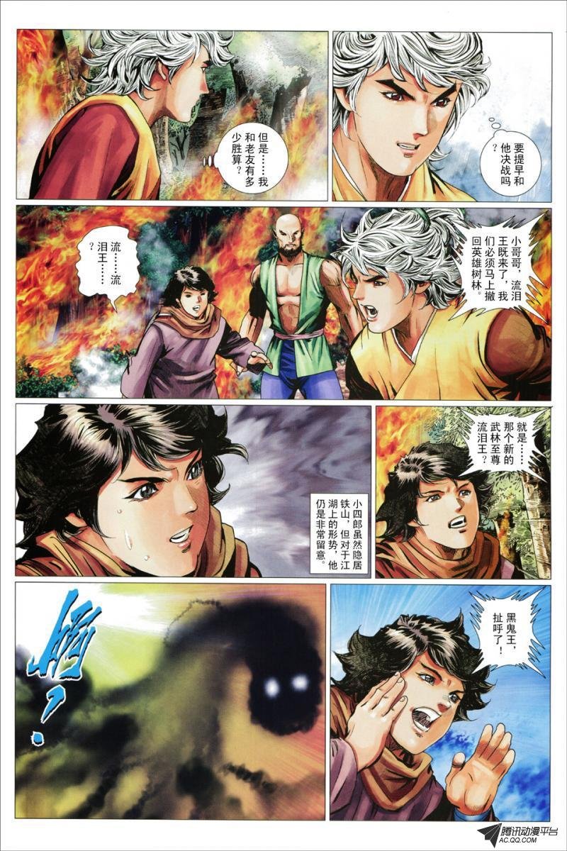 第79话
