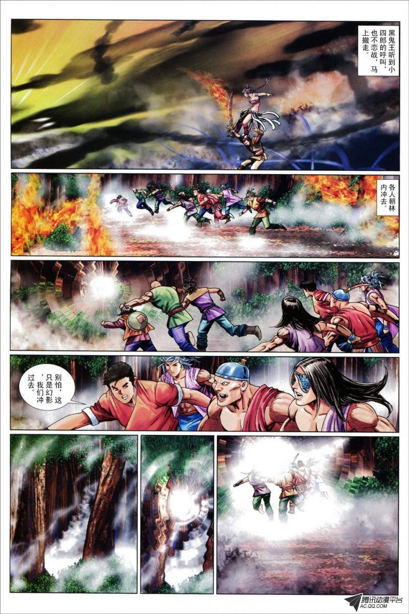 第79话