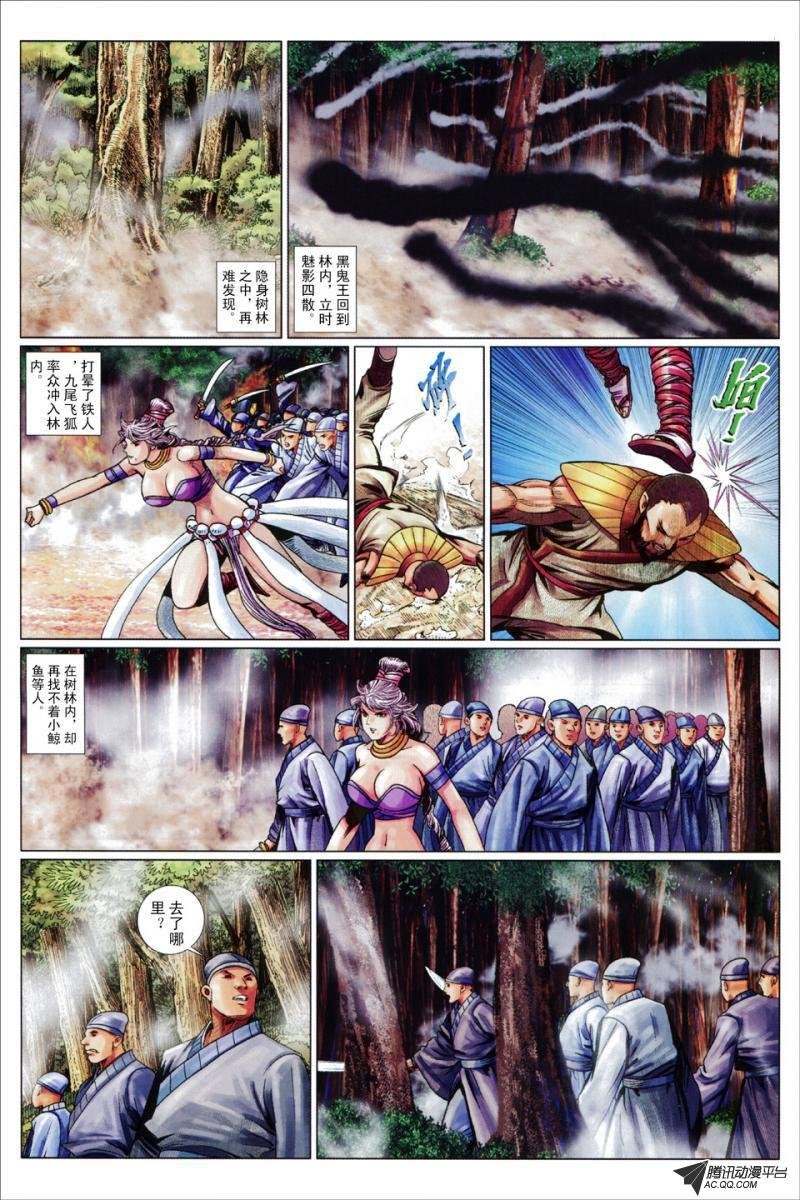 第79话