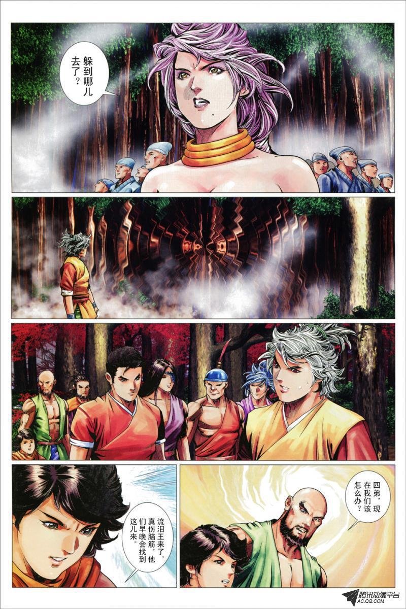 第79话