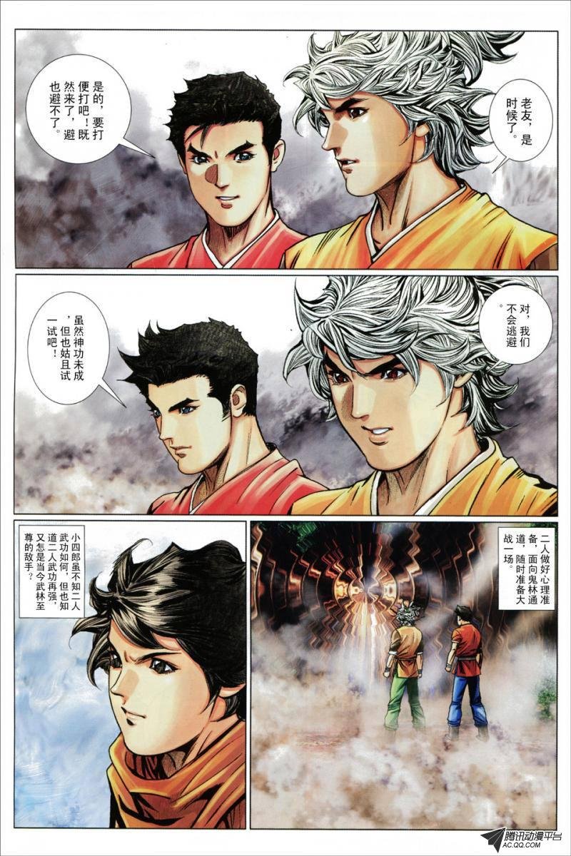 第79话