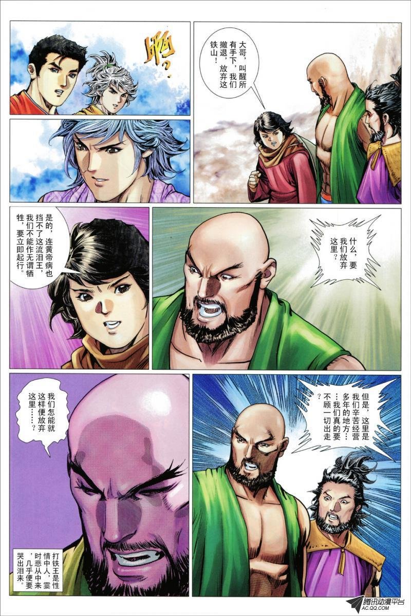 第79话