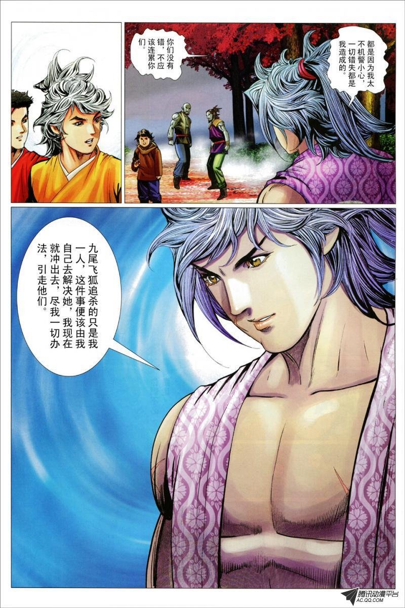 第79话