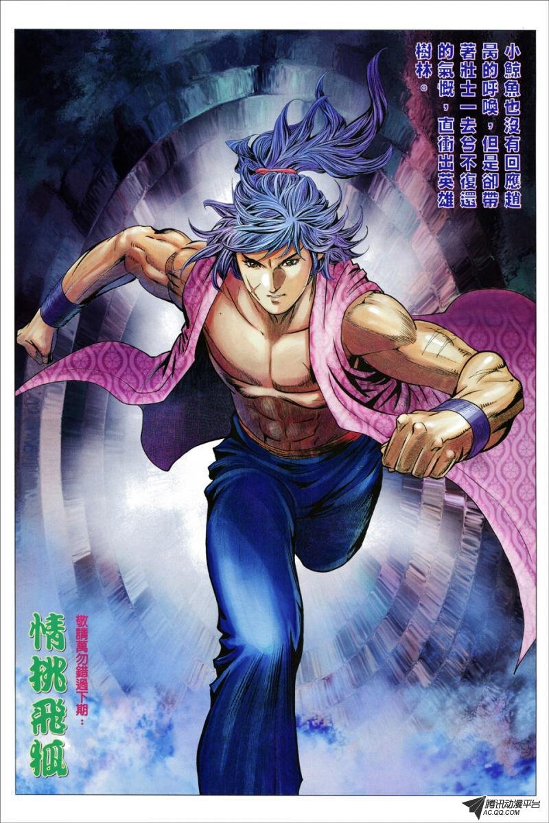 第79话
