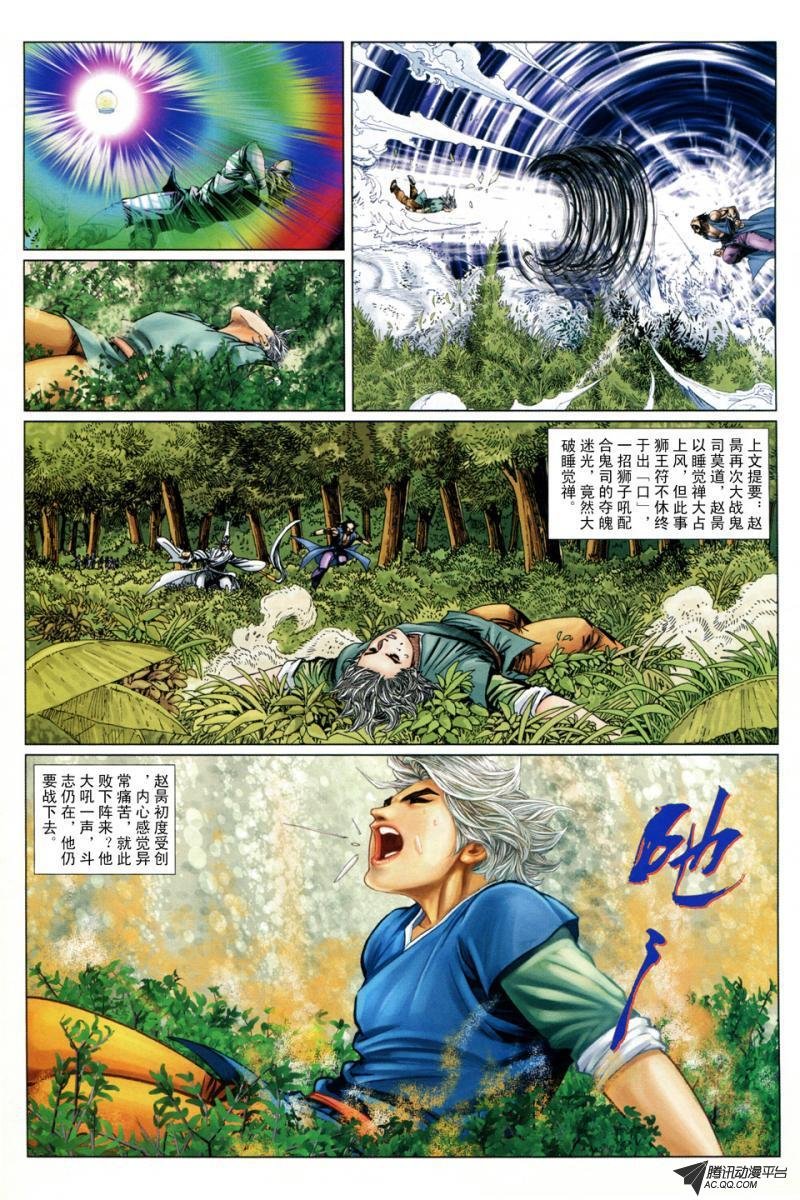第8话