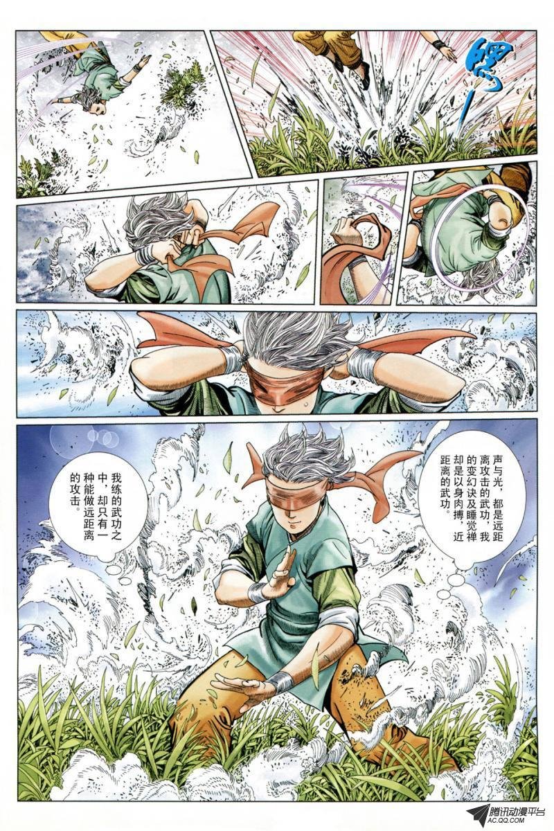 第8话