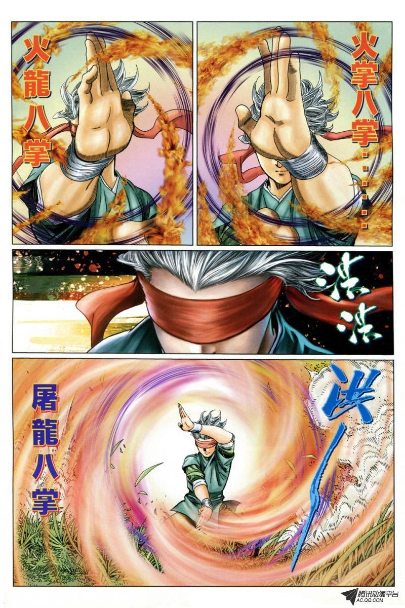 第8话