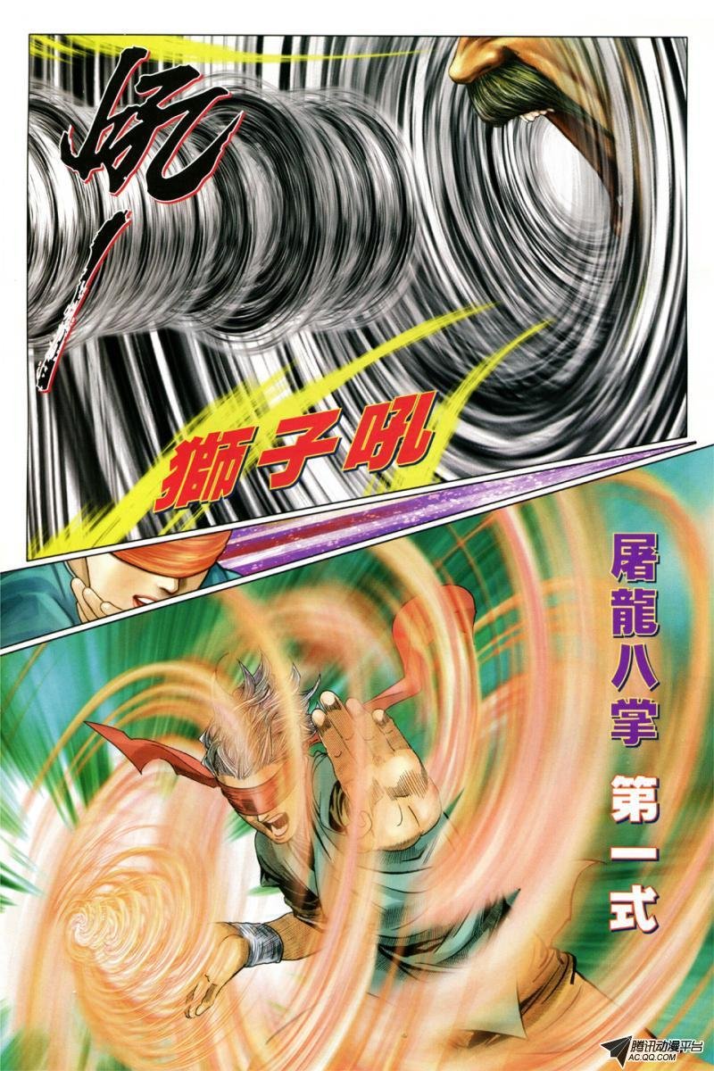 第8话