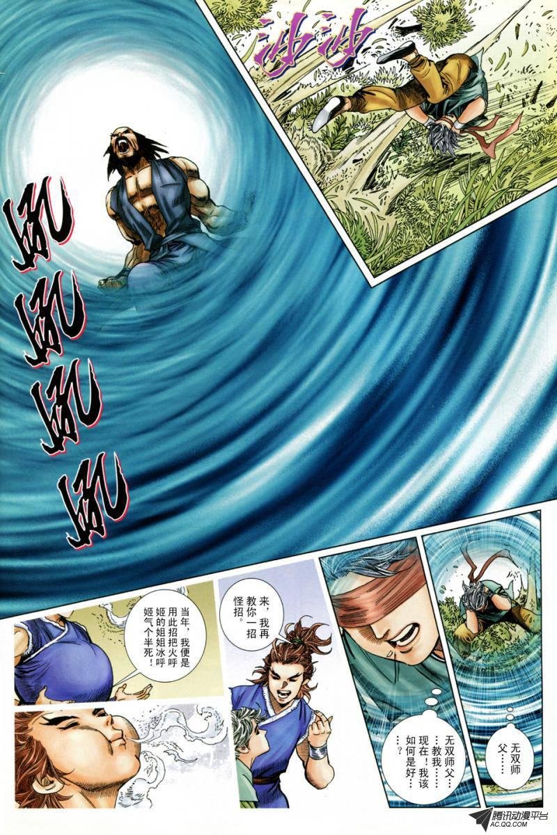 第8话