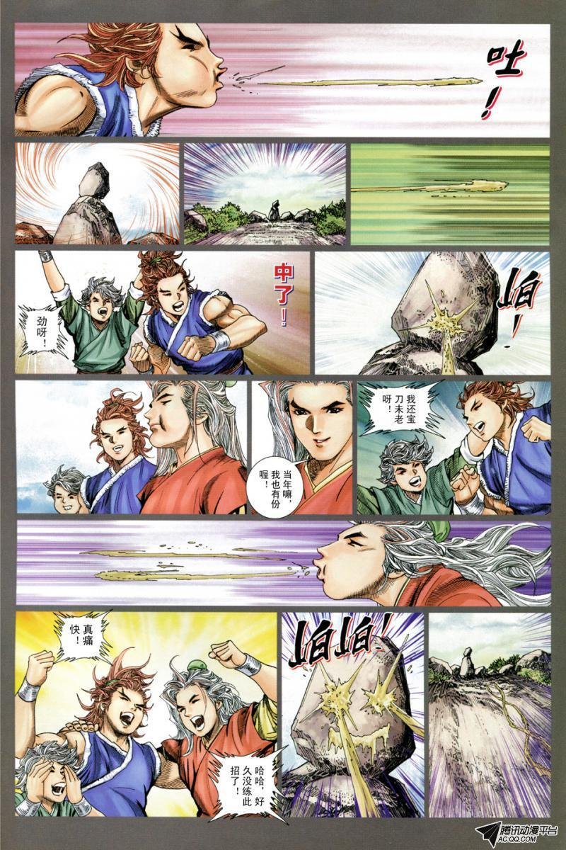 第8话