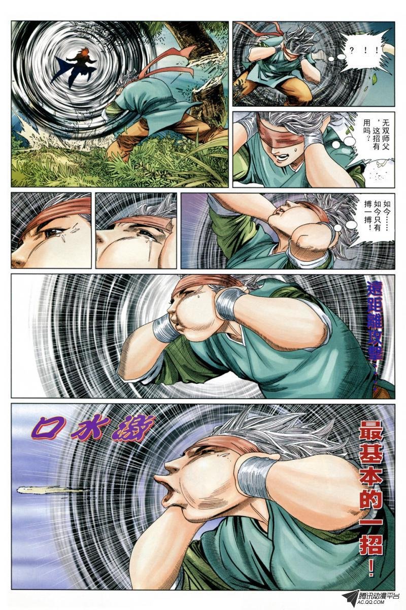 第8话