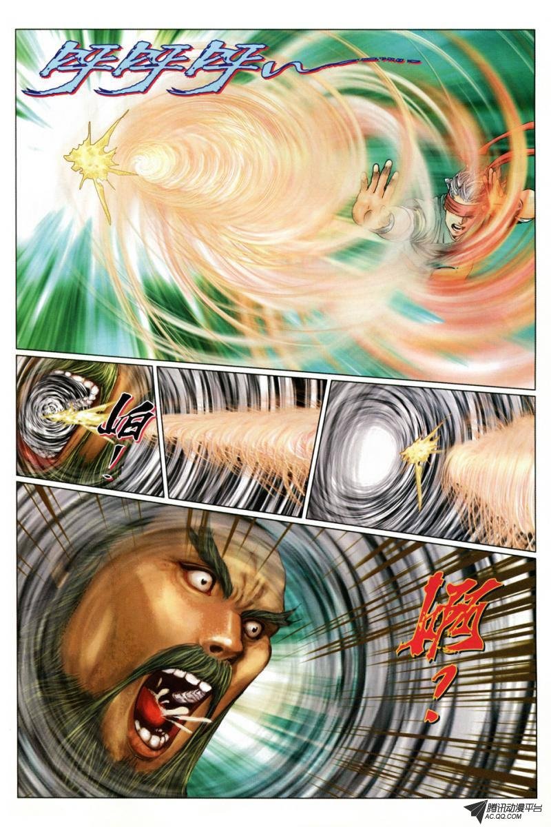 第8话