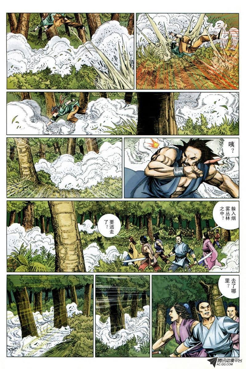 第8话