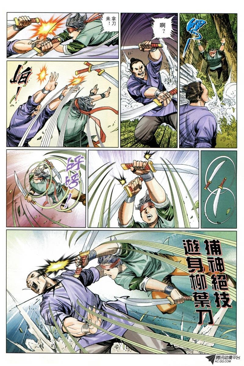 第8话