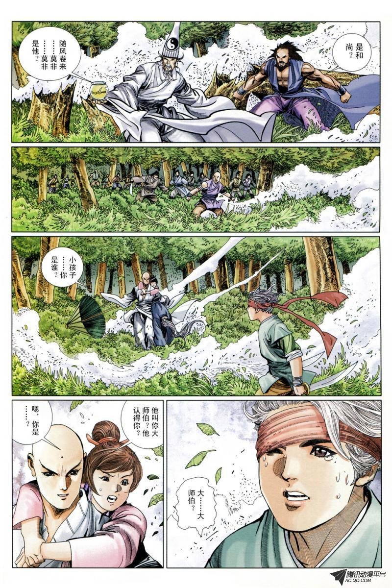 第8话