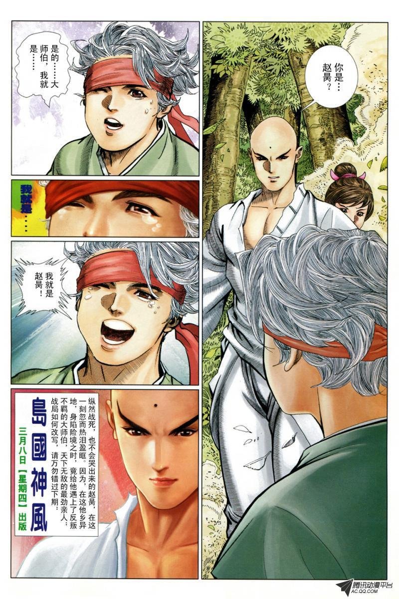 第8话