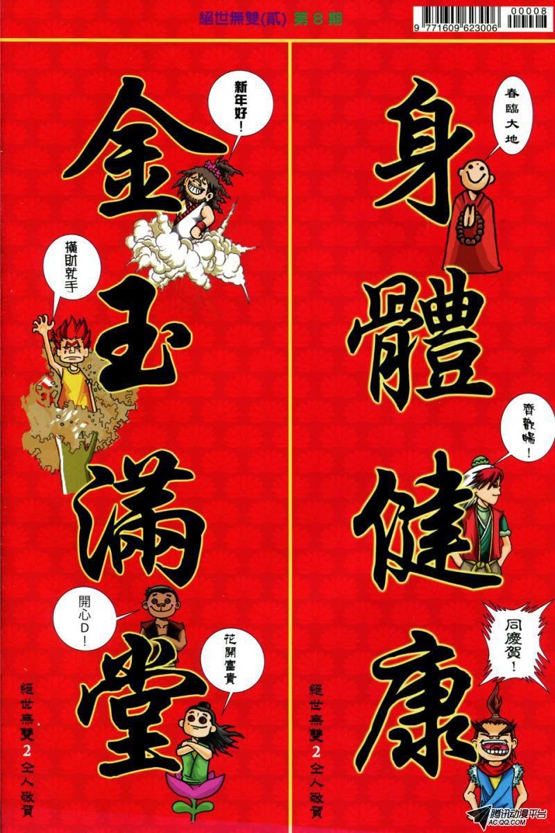 第8话