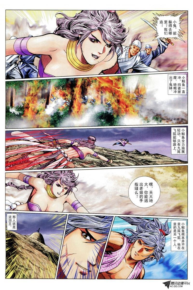 第80话