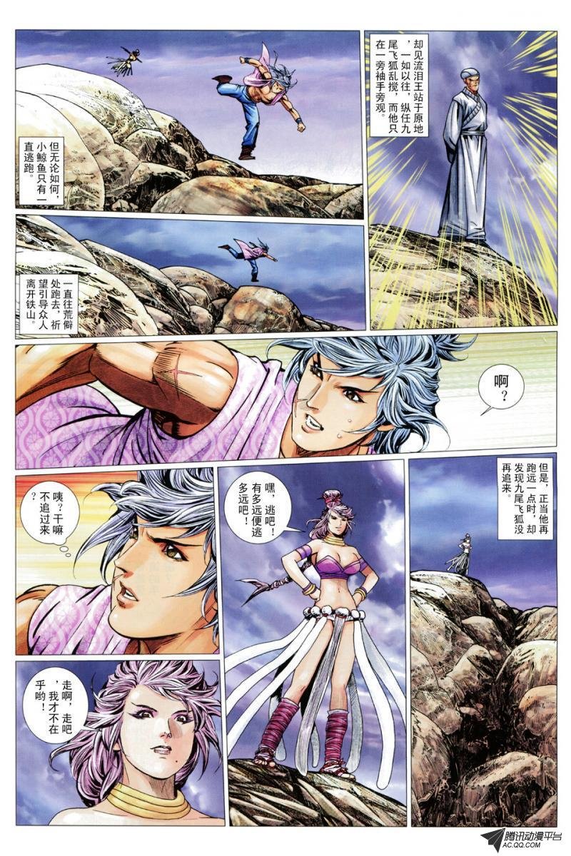 第80话