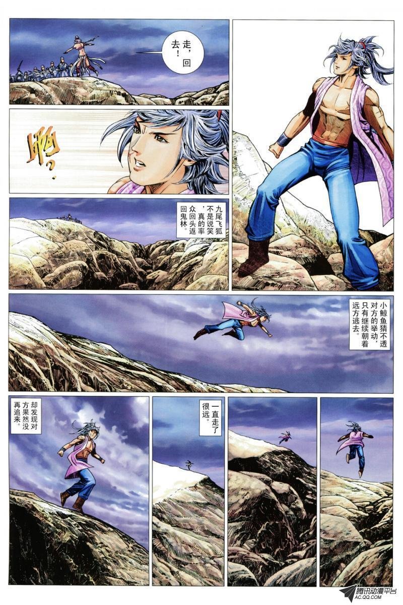 第80话